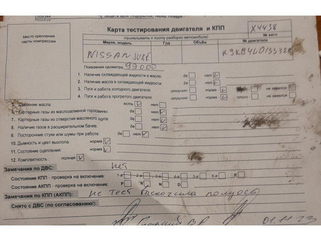 Стартер Nissan Juke 1.5 2330000Q0F, 2330000Q1M