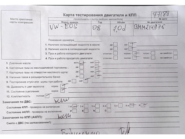 Диск тормозной Volkswagen Eos 2.0 передний 5Q0615301F