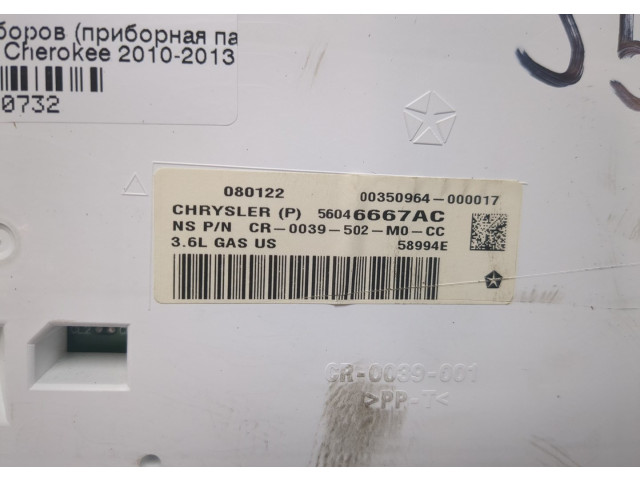 Панель приборов Jeep Grand Cherokee 2010-2013 56046667AB