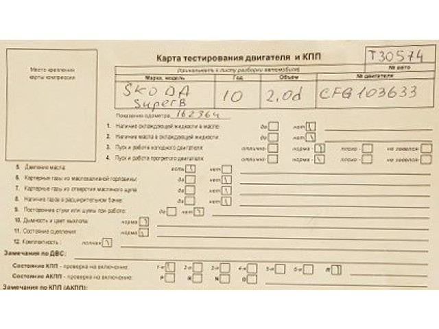 Подушка безопасности коленная Skoda SuperB 2008-2015