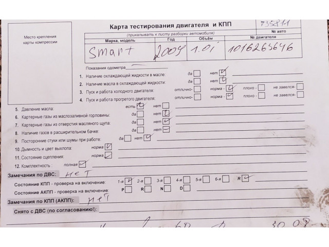 Стартер Smart Fortwo 1998-2007 0.7