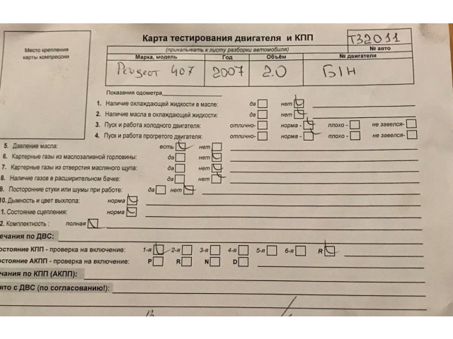 Дисплей бортового компьютера  Peugeot 407 9663230780       