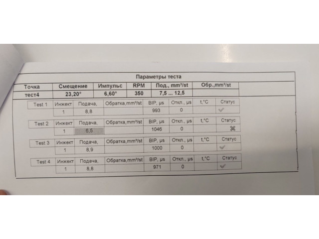 Форсунка топливная Volkswagen Golf Plus 038130073AG