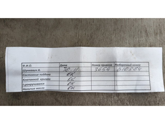 Форсунка топливная Mazda 3 (BK) 2003-2009