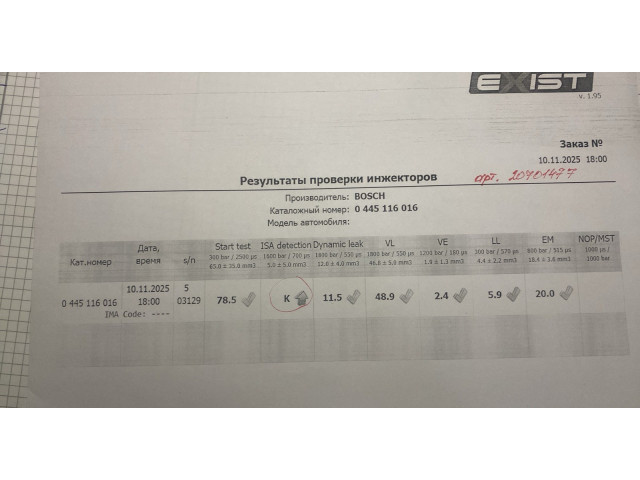 Форсунка топливная  Volvo V70 2007-2013    36002662     
