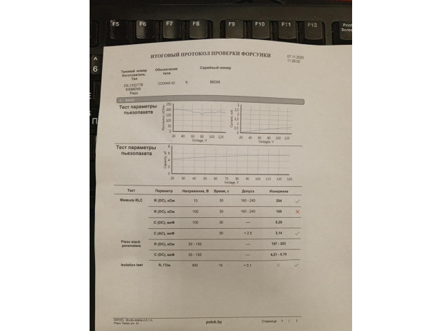 Форсунка топливная Skoda Roomster 2006-2015 03L130277B
