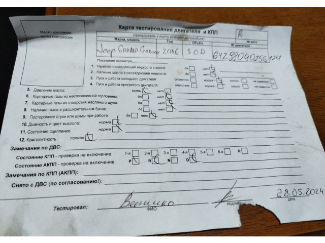 Стартер Jeep Grand Cherokee 2004-2010 3