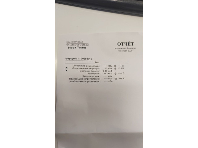 Форсунка топливная Volkswagen Golf 6 2009-2012 03L130277S, 03L130277SX