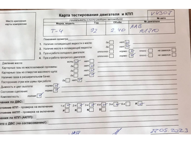 Зеркало боковое Volkswagen Transporter 4 1991-2003 левое