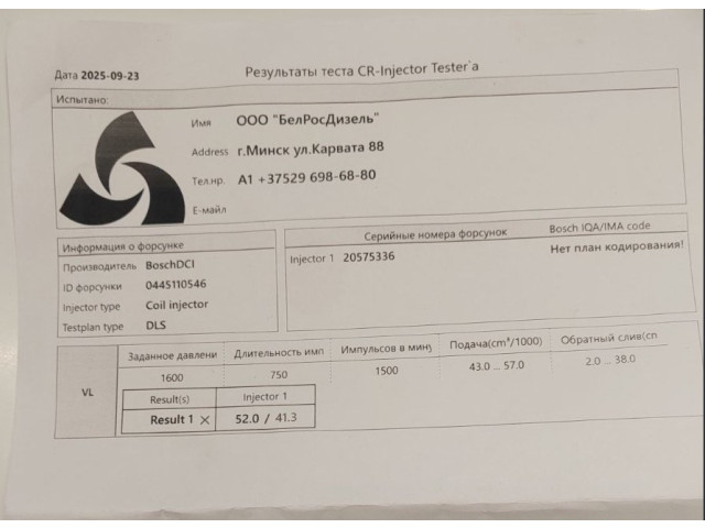 Форсунка топливная Nissan X-Trail (T32) 2013-2023 1660000Q2D