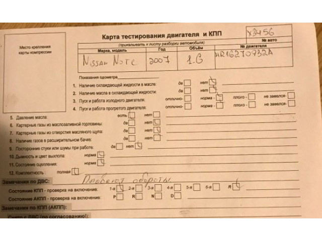 Бачок расширительный Nissan Note E11 2006-2013 1.6