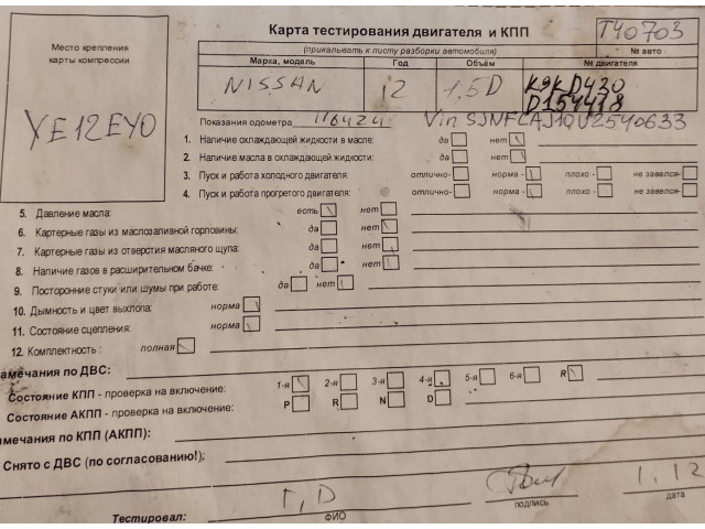 Замок багажника Nissan Qashqai 2006-2013