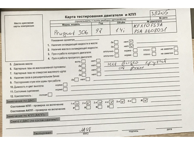 Генератор  Peugeot 306          1.4 бензин