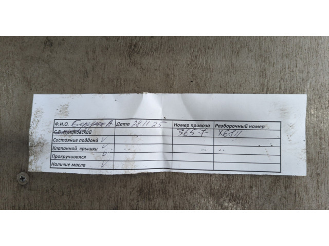 Форсунка топливная  Volkswagen Polo 2001-2005         