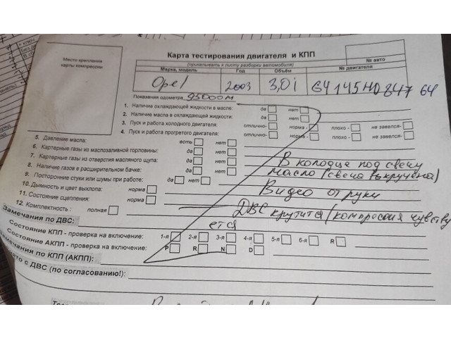 Генератор  Opel Sintra          3.0 бензин