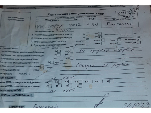 Вентилятор радиатора Volkswagen Jetta 6 2010-2015 1.6 дизель