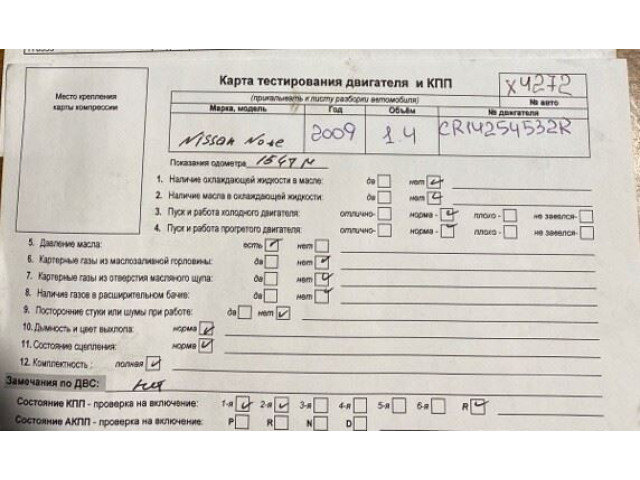 Стартер Nissan Note E11 2006-2013 1.4