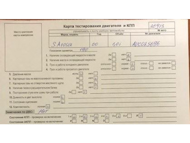 Přístrojová deska