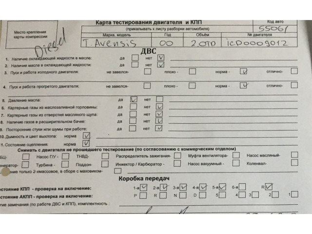 Подушка безопасности переднего пассажира Toyota Avensis 1 1997-2003