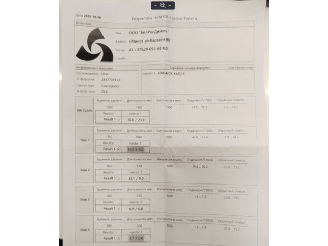 Форсунка топливная  Skoda Octavia (A7) 2013-2023    04L130277BF     