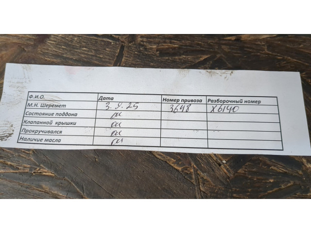 Форсунка топливная  Opel Combo 2001-2011         