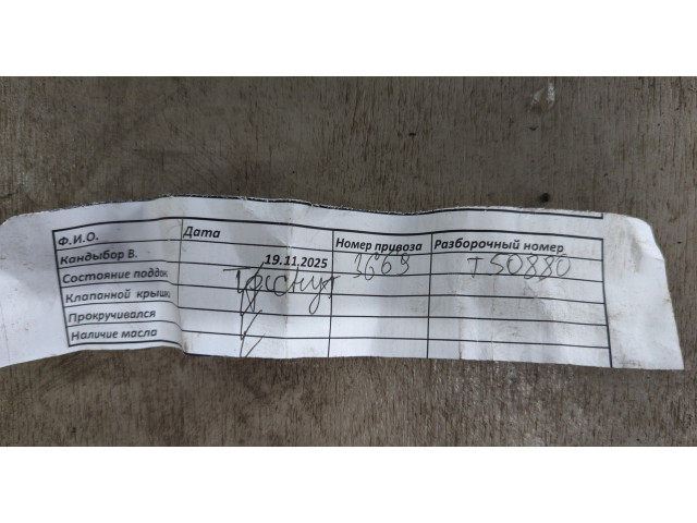 Генератор Ford EcoSport 2017-2023 2077646