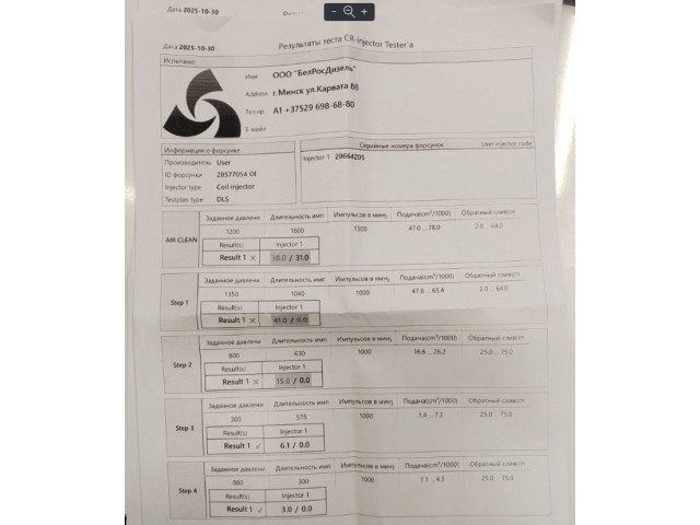 Форсунка топливная  Skoda Octavia (A7) 2013-2023    04L130277BF     