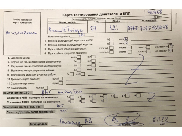 Руль  Renault Twingo 2007-2011            8200463332, 985103168R