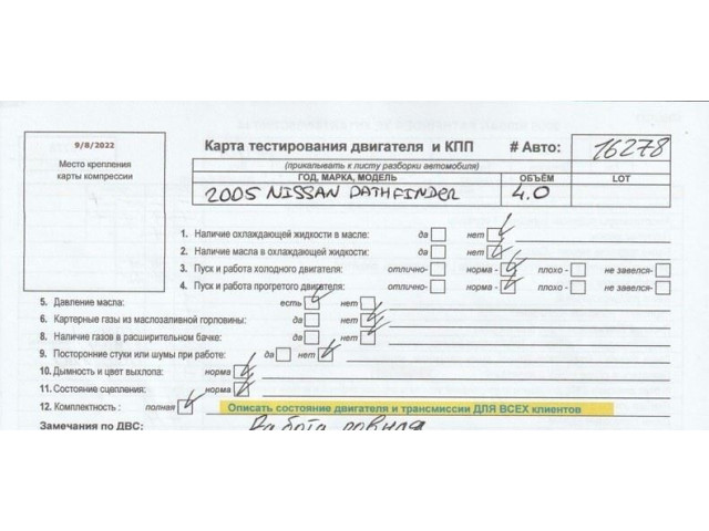 Стартер Nissan Pathfinder 2004-2014 4.0 23300EA200