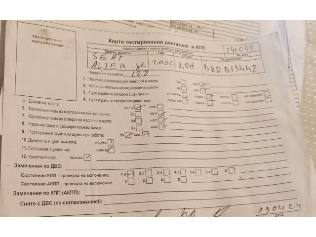 Стартер Seat Altea 2004-2009 02Z911023N