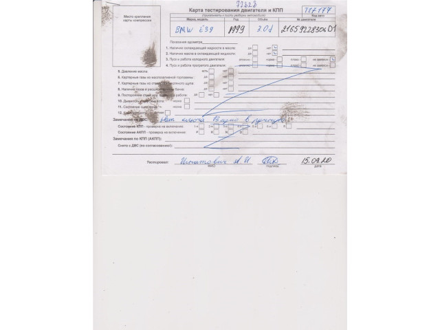 Клапанная крышка двигателя ДВС BMW 5 E39 1995-2003