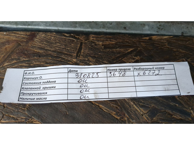 Форсунка топливная  Nissan Kubistar 1998-2008    1660000QAW     