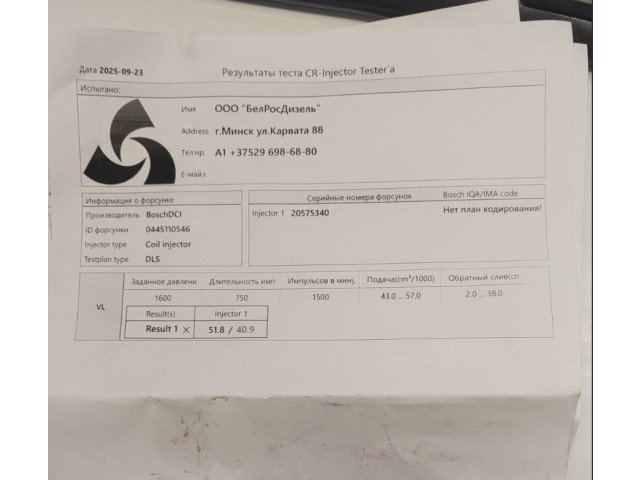 Форсунка топливная Nissan X-Trail (T32) 2013-2023 1660000Q2D