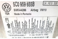 Блок подушек безопасности 5C0959655B   Skoda Yeti (5L)