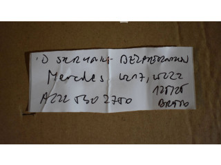 Pojistková skříňka A222540275055 Mercede-Benz S W222 2025