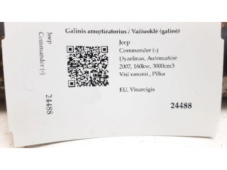 Задний aмортизатор      