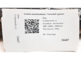 Задний aмортизатор