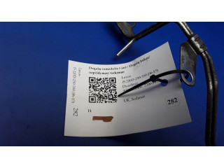 Топливная трубка (трубки)