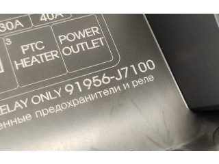 Блок предохранителей  91251J7081, 91251J708116   KIA Ceed    