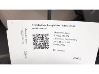 Комплект вентиляторов