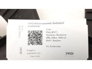 Крыльчатка вентилятора