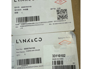 Интеркулер P8888784166, 33110102 Lynk & co 05 1.5
