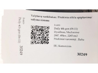 Моторчик дворников 53670637    Iveco Daily 4th gen