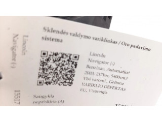 Двигатель управления