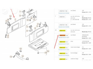 Щиток от солнца