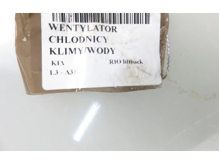 Комплект вентиляторов KIA Rio