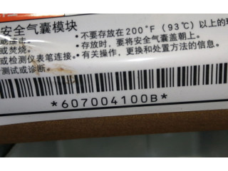 Подушка безопасности двери 607004100B Mitsubishi Outlander
