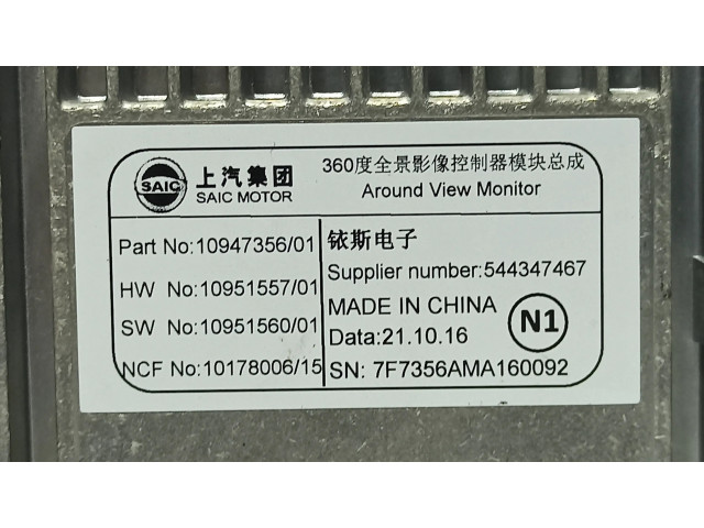 Блок управления 544347467, 10947356 MG HS