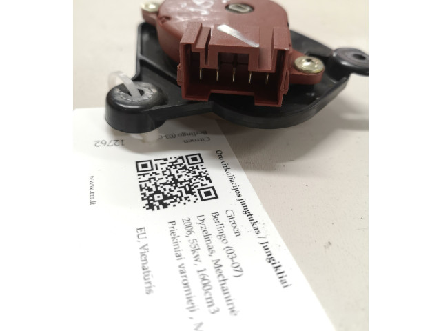 Включатель циркуляции воздуха