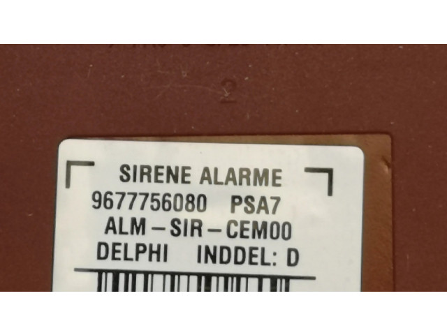 Сирена сигнализации